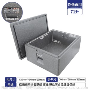 epp商用冷藏保鲜摆摊保温保鲜泡沫箱外卖箱送餐箱户外配送保温箱