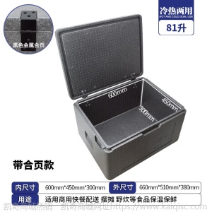 epp商用冷藏保鲜摆摊保温保鲜泡沫箱外卖箱送餐箱户外配送保温箱
