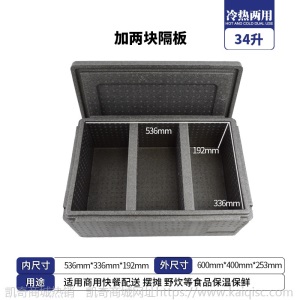 epp商用冷藏保鲜摆摊保温保鲜泡沫箱外卖箱送餐箱户外配送保温箱