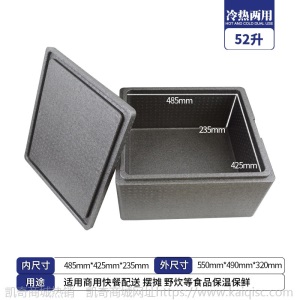 epp商用冷藏保鲜摆摊保温保鲜泡沫箱外卖箱送餐箱户外配送保温箱