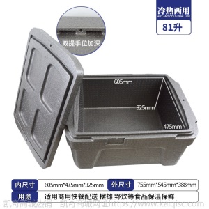 epp商用冷藏保鲜摆摊保温保鲜泡沫箱外卖箱送餐箱户外配送保温箱