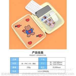 韩国earpearp可爱小熊ins透明炫彩防震11寸iPadPro平板电脑内胆包