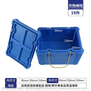 epp商用冷藏保鲜摆摊保温保鲜泡沫箱外卖箱送餐箱户外配送保温箱