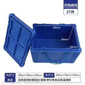 epp商用冷藏保鲜摆摊保温保鲜泡沫箱外卖箱送餐箱户外配送保温箱
