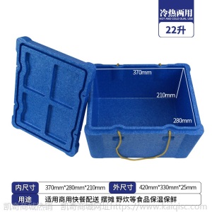 epp商用冷藏保鲜摆摊保温保鲜泡沫箱外卖箱送餐箱户外配送保温箱