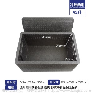 epp商用冷藏保鲜摆摊保温保鲜泡沫箱外卖箱送餐箱户外配送保温箱