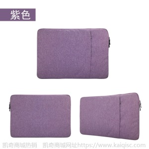 厂家直销笔记本电脑包MacBook内胆包iPad平板保护套苹果小米 华为
