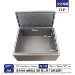 epp商用冷藏保鲜摆摊保温保鲜泡沫箱外卖箱送餐箱户外配送保温箱