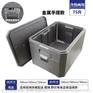 epp商用冷藏保鲜摆摊保温保鲜泡沫箱外卖箱送餐箱户外配送保温箱