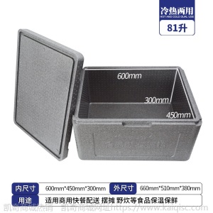 epp商用冷藏保鲜摆摊保温保鲜泡沫箱外卖箱送餐箱户外配送保温箱