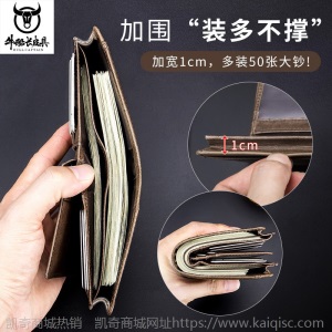 牛船长皮具工厂货源头层牛皮男真皮多功能小驾驶证零钱包相片卡包