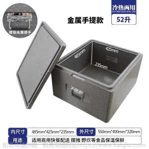 epp商用冷藏保鲜摆摊保温保鲜泡沫箱外卖箱送餐箱户外配送保温箱