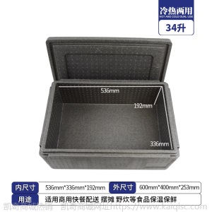 epp商用冷藏保鲜摆摊保温保鲜泡沫箱外卖箱送餐箱户外配送保温箱