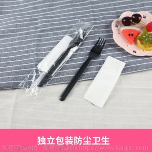 一次性磨砂加厚刀叉勺塑料水果勺子蛋糕甜品餐具独立包装三齿叉勺