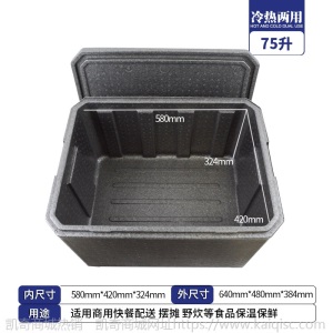 epp商用冷藏保鲜摆摊保温保鲜泡沫箱外卖箱送餐箱户外配送保温箱
