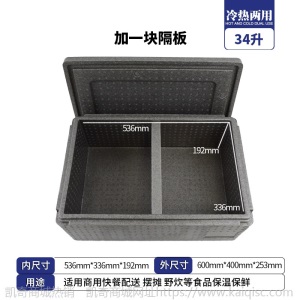 epp商用冷藏保鲜摆摊保温保鲜泡沫箱外卖箱送餐箱户外配送保温箱
