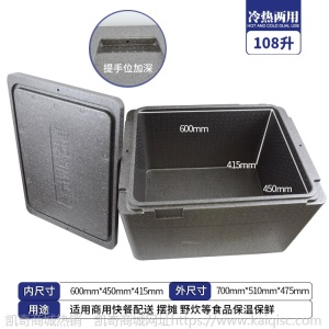 epp商用冷藏保鲜摆摊保温保鲜泡沫箱外卖箱送餐箱户外配送保温箱