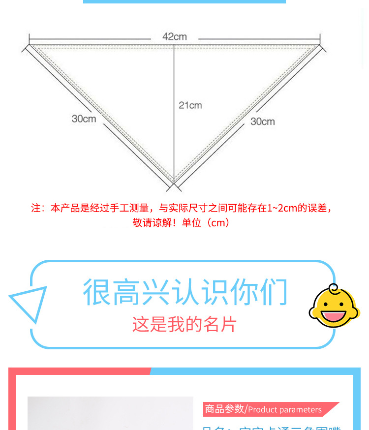 三角口水巾_02.jpg