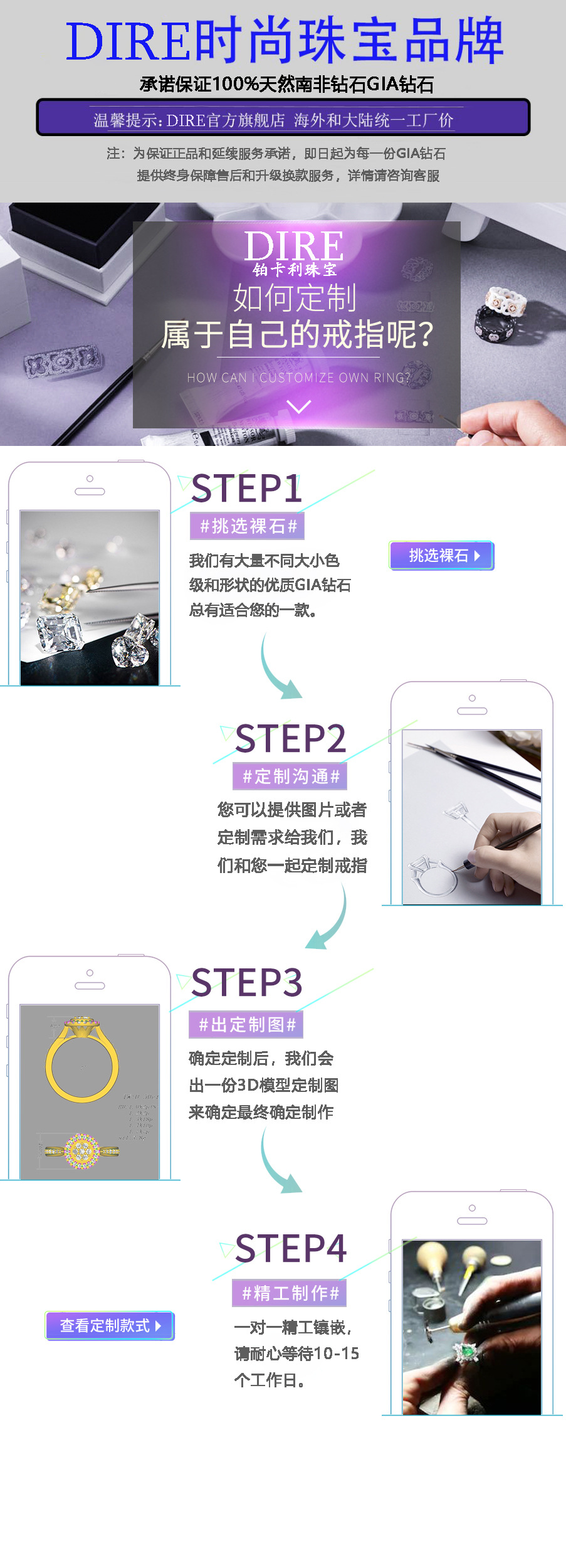 DIRE钻石定制
