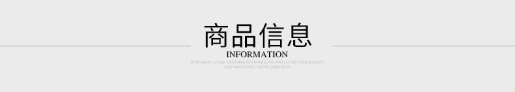 商品信息