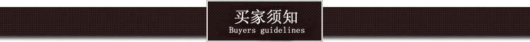 须知
