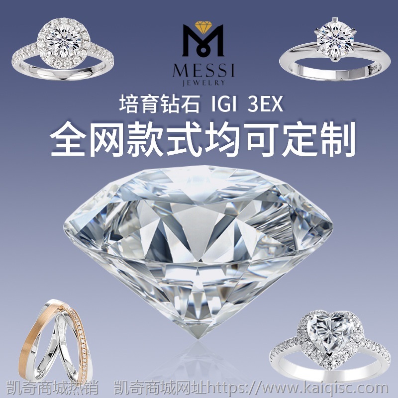 结婚戒指女时尚18K金镶嵌人工CVD/HPHT人造IGI裸钻实验室培育钻石