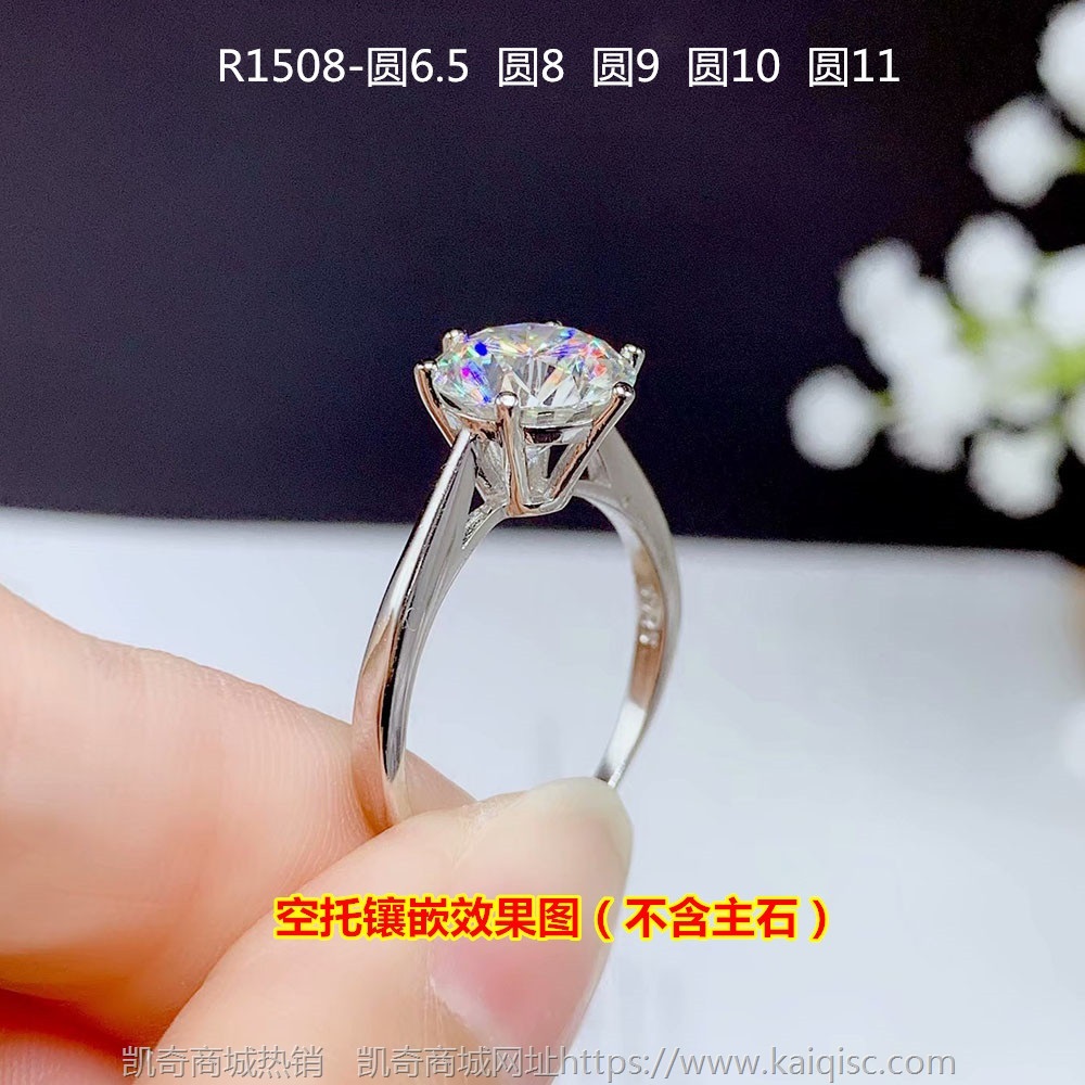 六爪戒托镶嵌925银戒指空托 女 莫桑钻石戒子银托空拖加工定制