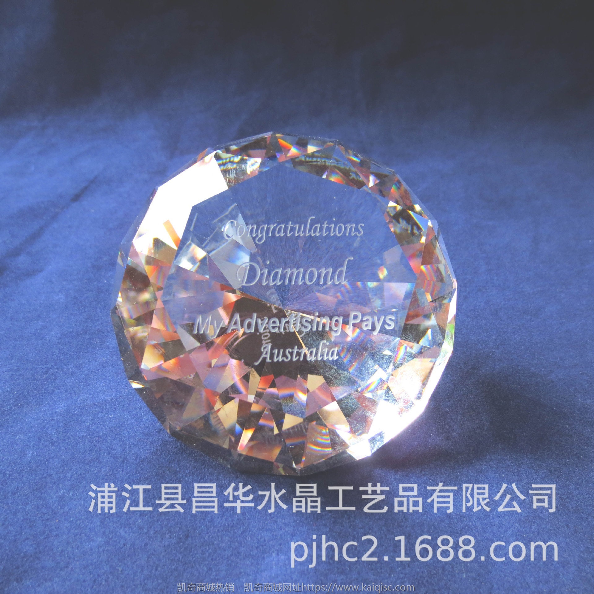 水晶钻石 水晶内雕镇纸彩印镇纸 纪念品 企业公司LOGO定制刻字