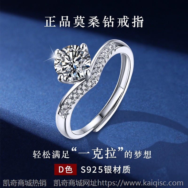 925纯银莫桑石钻戒戒指女一克拉个性时尚ins潮求婚订婚结婚礼物