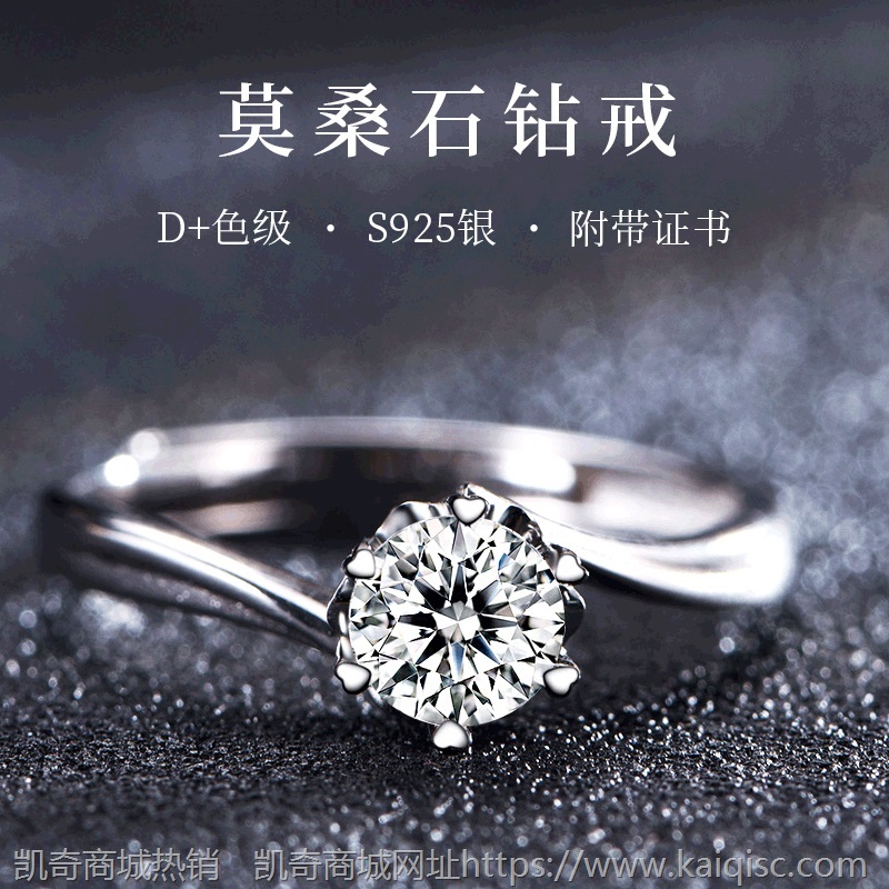 一克拉六爪经典莫桑石戒指女s925纯银雪花钻戒求婚首饰批发定制