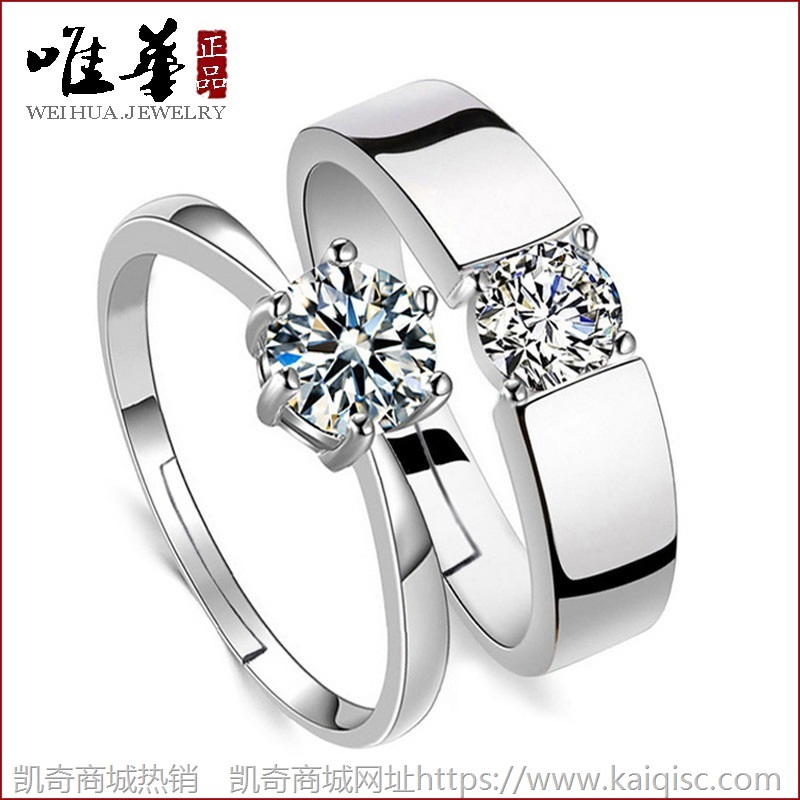 唯华 韩版创意开口结婚戒 男女钻石对戒时尚镀银情侣戒指厂家定制