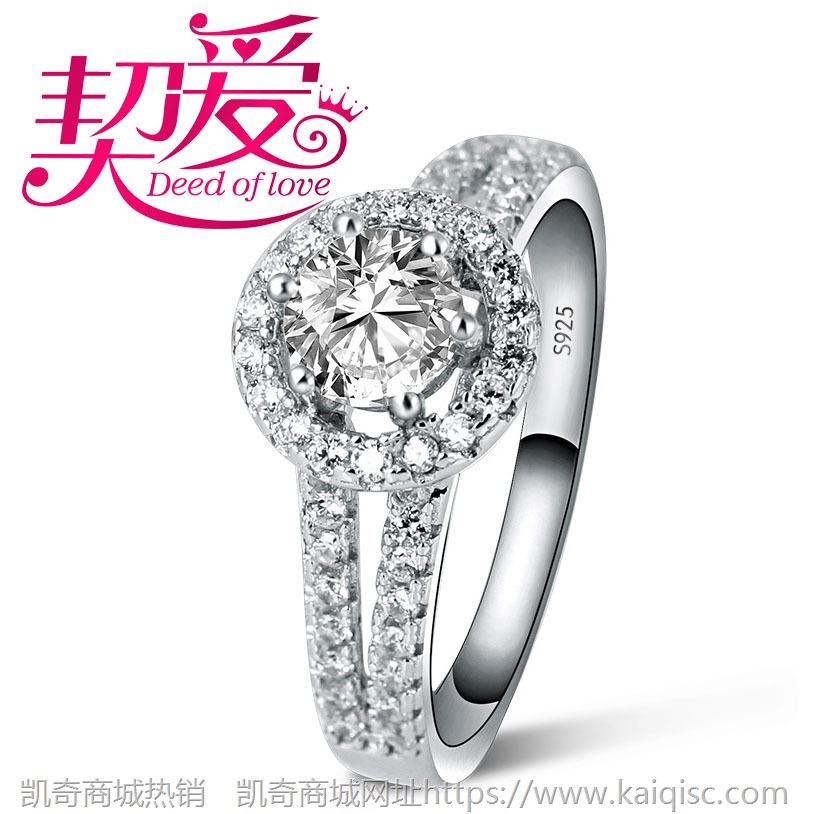 凯奇首饰S925纯银戒指抖音网红直播仿真钻戒圆形群镶水晶锆石饰品