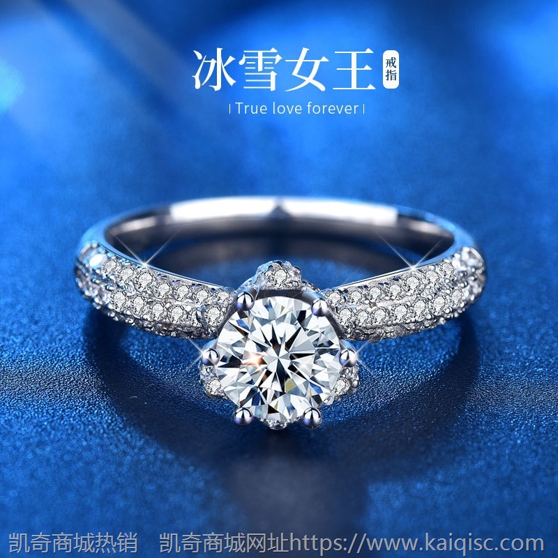 925纯银戒指女凯奇个性冰雪女王1克拉莫桑石六爪订婚钻戒直播货源