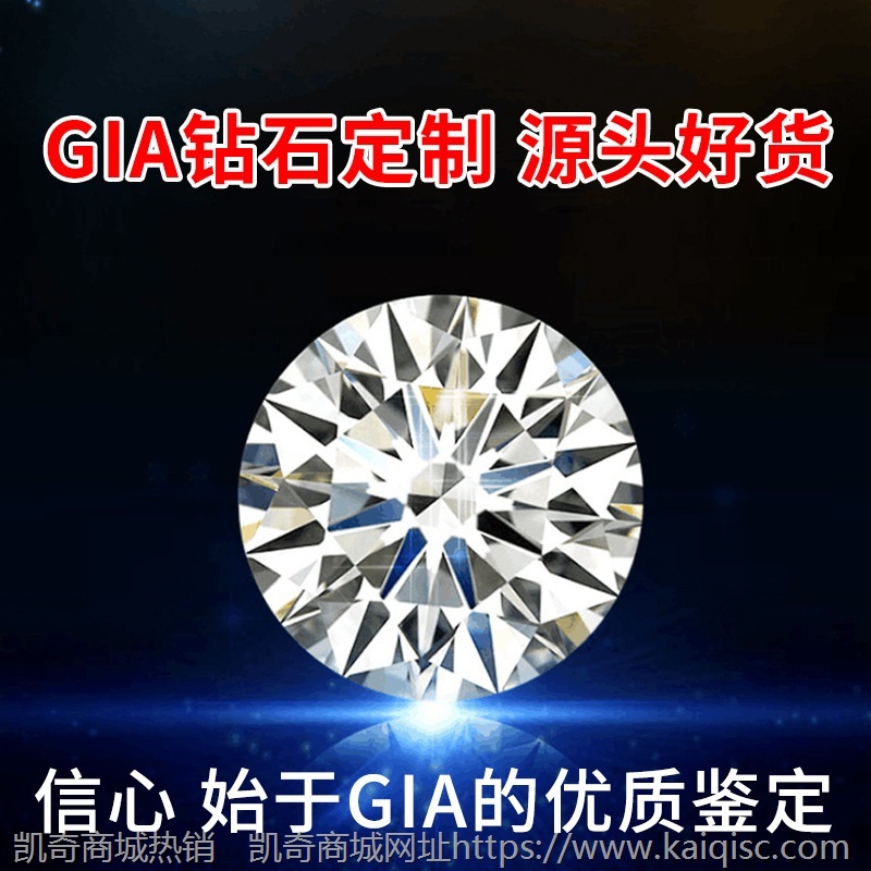 幸福久久GIA国际证书钻石裸石戒指克拉钻订婚结婚钻戒女式定制