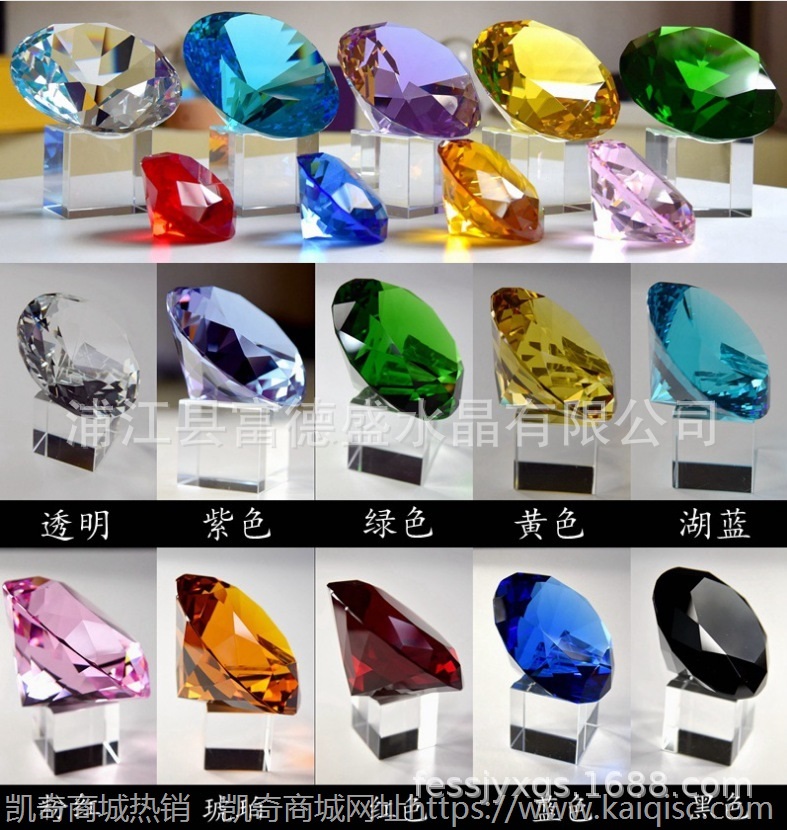 厂家批发人造装饰钻石摆件80MM透明的彩色玻璃水晶钻石