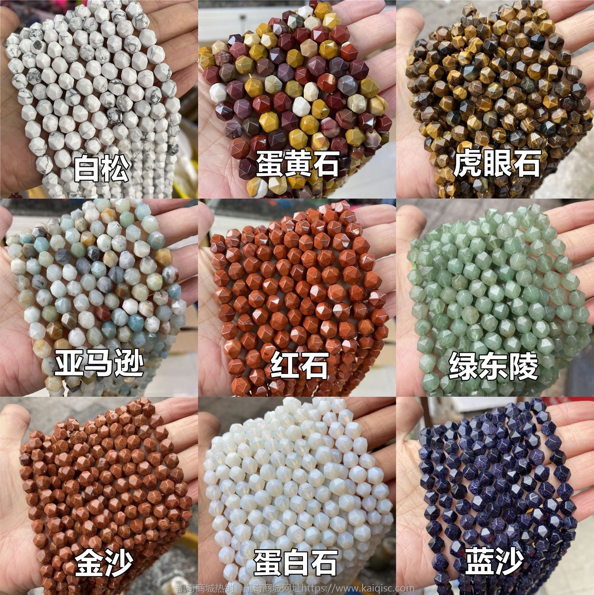 天然石钻石角度大切面 东陵虎眼闪光石青金黄玉水晶海蓝宝天河石
