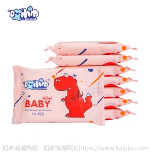 10片装湿巾十片抽一次性湿纸巾母婴用品网店淘客小包礼品赠品低价