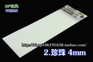 儿童水晶珍珠水钻钻石粘贴装饰宝石贴画DIY手工清平乐同款珍珠贴