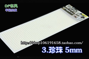 儿童水晶珍珠水钻钻石粘贴装饰宝石贴画DIY手工清平乐同款珍珠贴