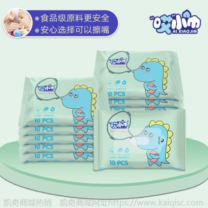 10片装湿巾十片抽一次性湿纸巾母婴用品网店淘客小包礼品赠品低价