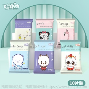 10片装湿巾十片抽一次性湿纸巾母婴用品网店淘客小包礼品赠品低价