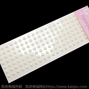 儿童水晶珍珠水钻钻石粘贴装饰宝石贴画DIY手工清平乐同款珍珠贴