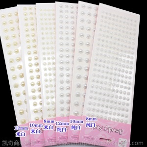 儿童水晶珍珠水钻钻石粘贴装饰宝石贴画DIY手工清平乐同款珍珠贴