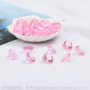无孔亚克力钻宝石玩具儿童乐园游艺城早教奖励仿真水晶钻石批发
