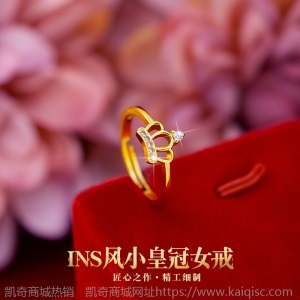 越南沙金日韩网红款皇冠戒指 抖音快手直播款ins风微镶皇冠女钻戒