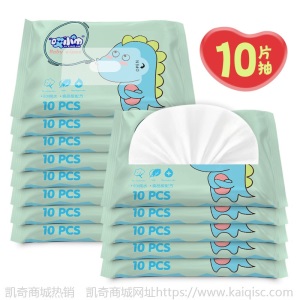 10片装湿巾十片抽一次性湿纸巾母婴用品网店淘客小包礼品赠品低价