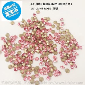 捷克尖底水钻 玫红深蓝浅绿大红白色 环保水钻SS1-SS40 玻璃钻石