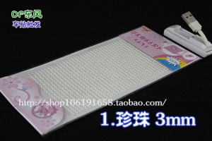 儿童水晶珍珠水钻钻石粘贴装饰宝石贴画DIY手工清平乐同款珍珠贴