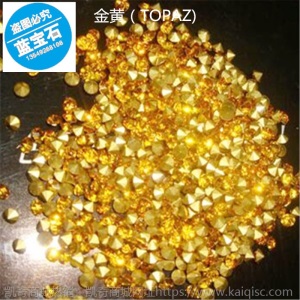 捷克尖底水钻 玫红深蓝浅绿大红白色 环保水钻SS1-SS40 玻璃钻石