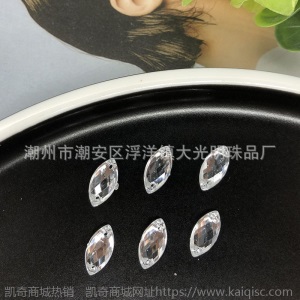 厂家直销 亚克力钻 7*15mm   6*12mm 马眼网面亚克力钻